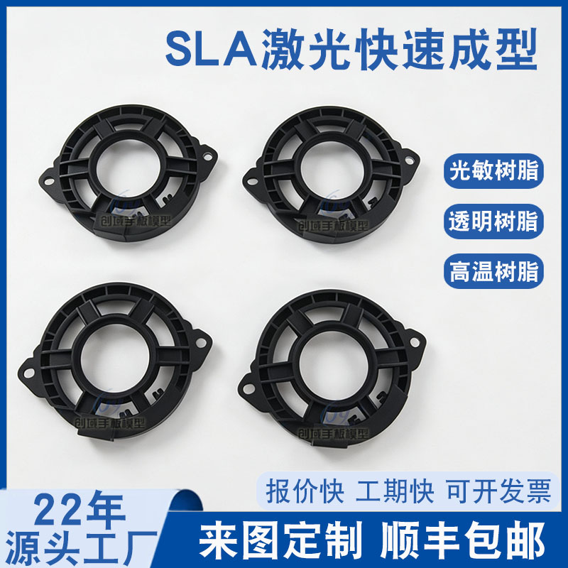 3D打印小喇叭手板