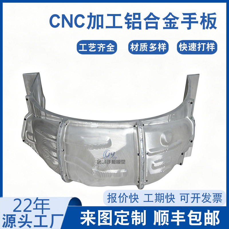 铝合金汽车保险杠手板