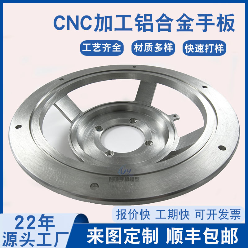 铝合金汽车喇叭支架手板